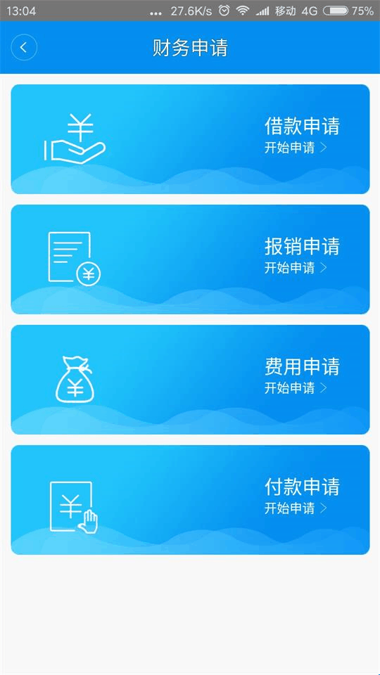 android-企业级管理系统中欧ERP商业项目WAP端//基于MVC框架安卓ERP系统源码插图1