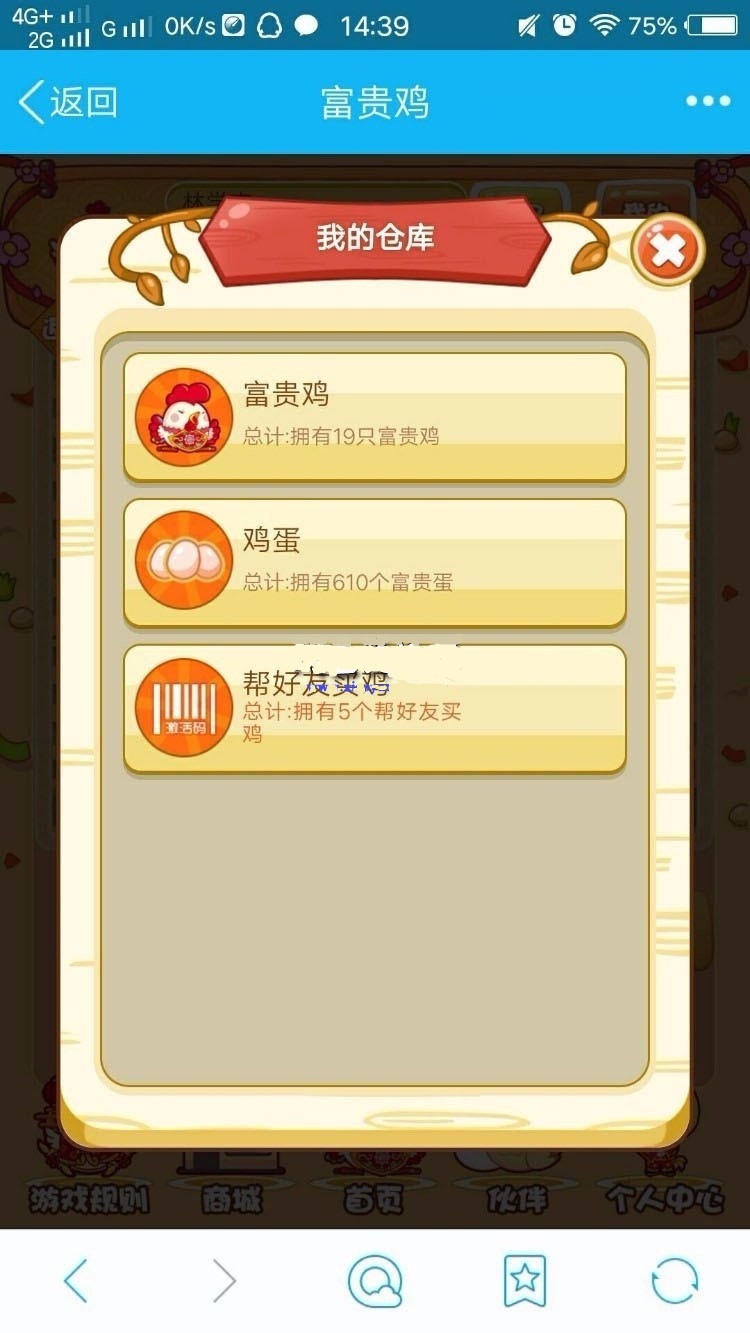 Thinkphp仿皮皮果理财农场游戏一文鸡富贵鸡游戏源码【H5游戏服务端】插图5