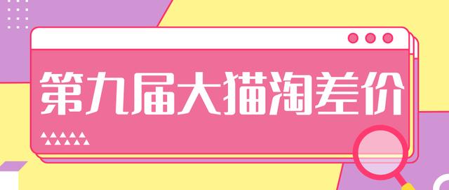 2020年最新大猫淘差价第九届分享课：淘宝如何选择关键词+选品+补单等【...插图