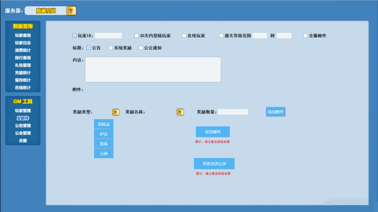 【H5游戏服务端】捉个妖怪去取经一键安装即玩服务端游戏源码[小白工具+运营后台]插图9