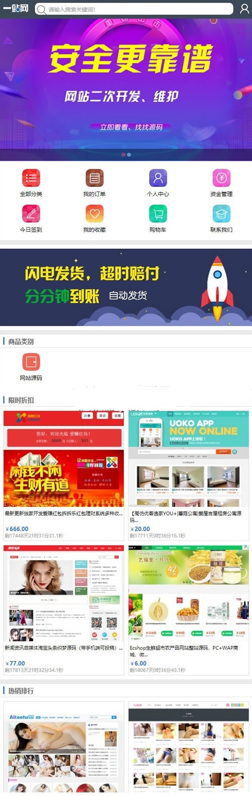 友价T5内核二开版虚拟商品在线交易商城源码插图5