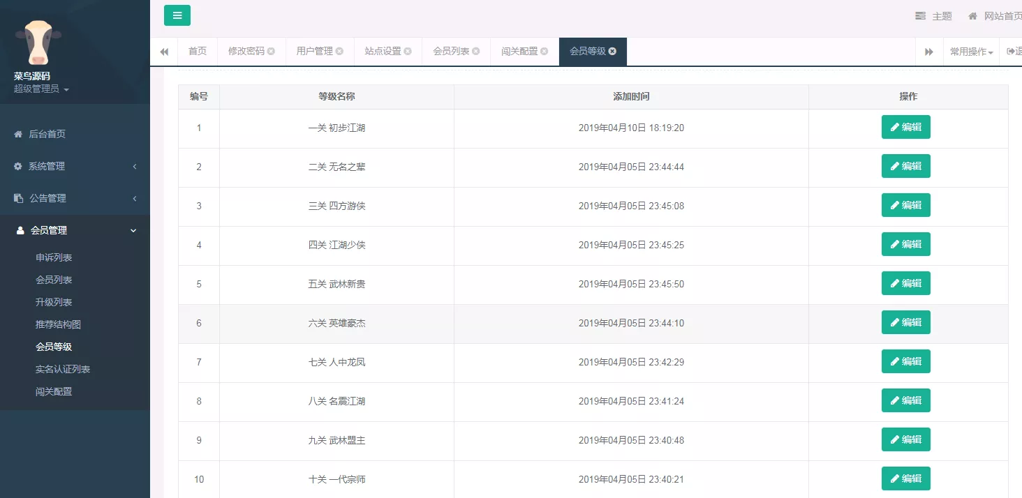 全新UI：H5创客新零售平台,13星新零售系统源码插图19