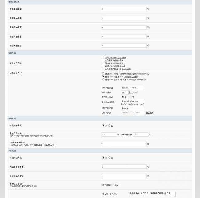 php中易联盟v7.0广告联盟平台源码-带20套模板插图3