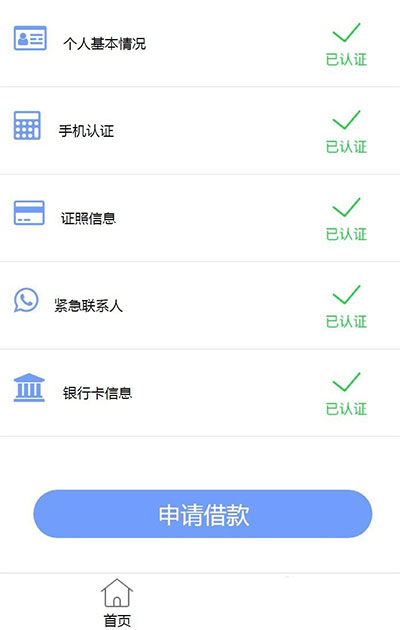 Thinkphp开发借贷平台,网贷系统,小额贷款平台源码插图5