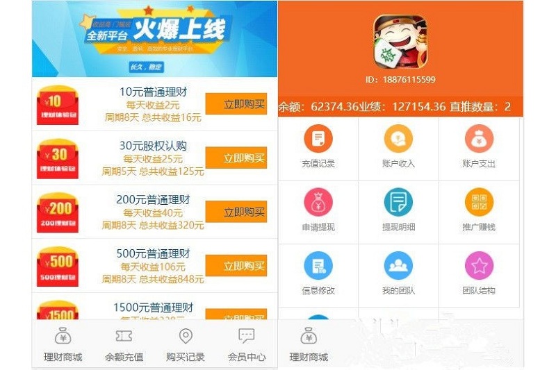 HB理财金融投资静态分红返利程序源码插图1