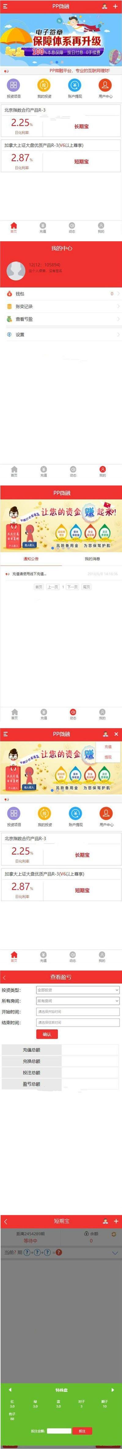 最新CMS理财盘系统二开源码.net下载-无授权版插图1