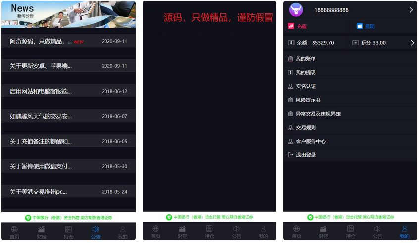 【美金点位盘】金融外汇交易所带风控功能源码插图5