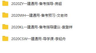 2020年ZY一级建造工程师《港航实务》港口与航道实务备考基础夯实班插图