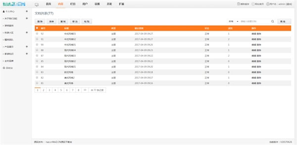 ThinkPHP开发装饰企业网站源码仿生活家装饰网源码-带WAP手机版插图3