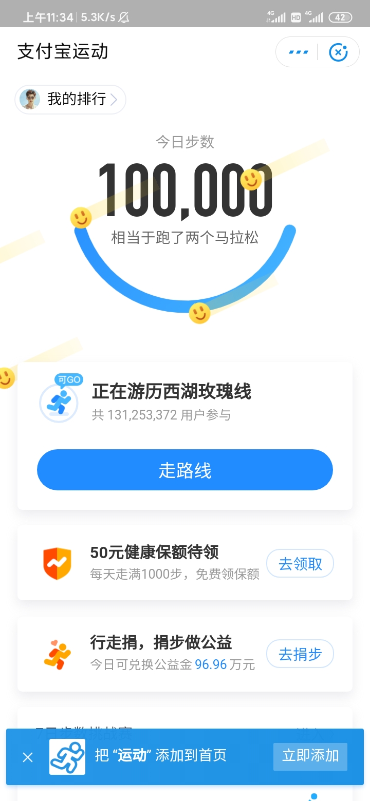 刷步网源码2020最新版本附带app可修改微信支付宝QQ运动步数无上限插图7