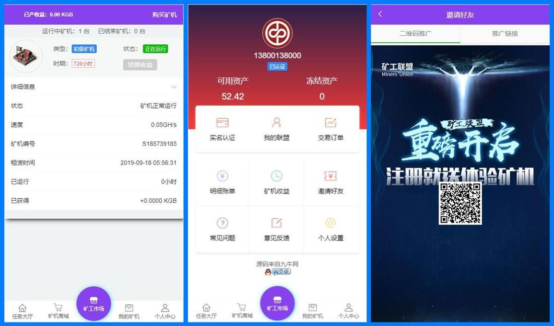 2019全新UI改版蚂蚁魔盒矿机区块链系统源码+安装教程插图3