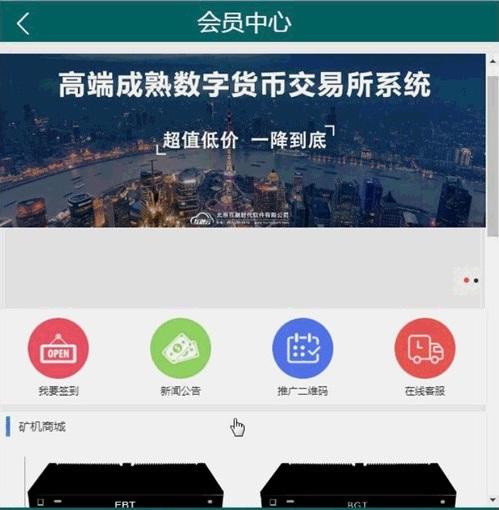 Thinkphp内核最新开发PCO区块链挖矿系统源码插图1