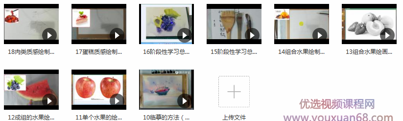 新手入门可学的水彩画教学视频_零基础水彩画入门教程插图