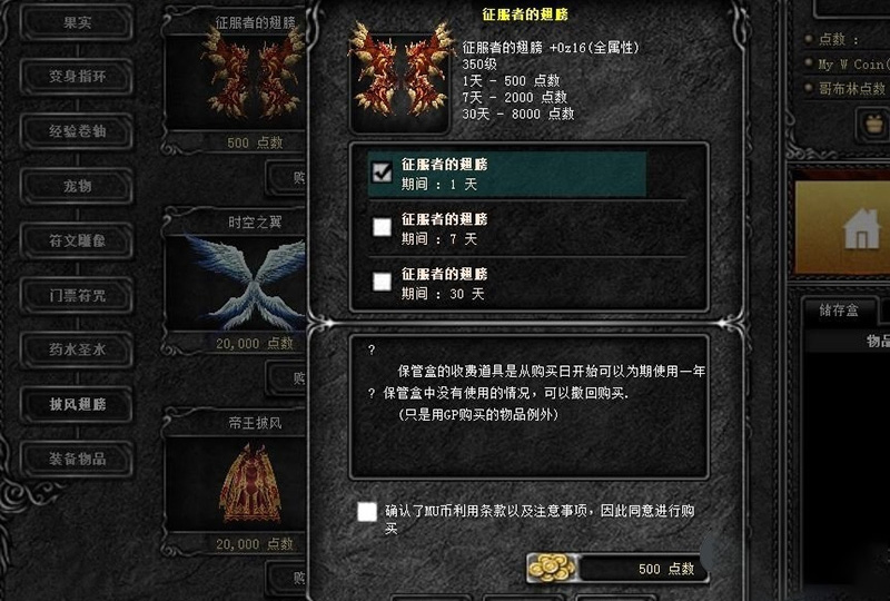 【网单服务端】奇迹EX802完美转生端+真实格斗大师+新地图+新技能+新装备一键端服务端插图1