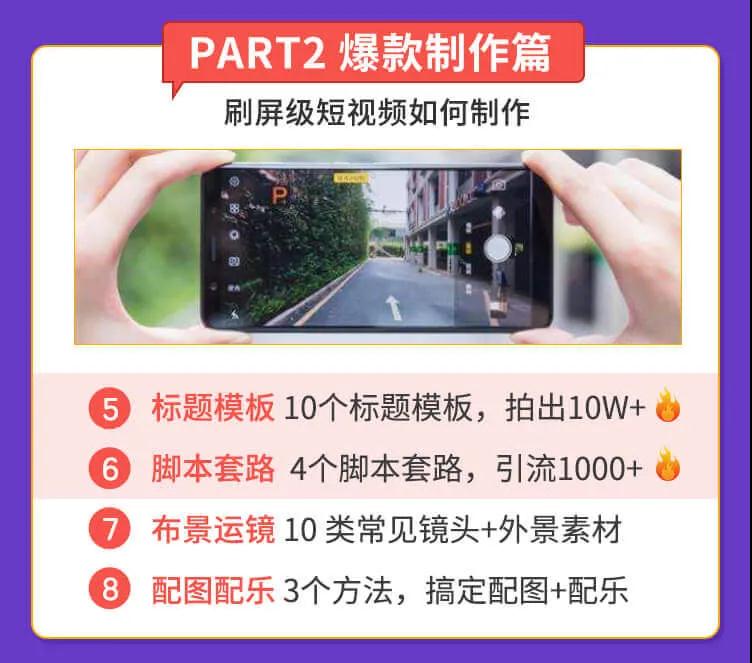 抓住2020年最大风口，小白也能做一个赚钱视频号，12天赚10W（赠送爆款...插图2