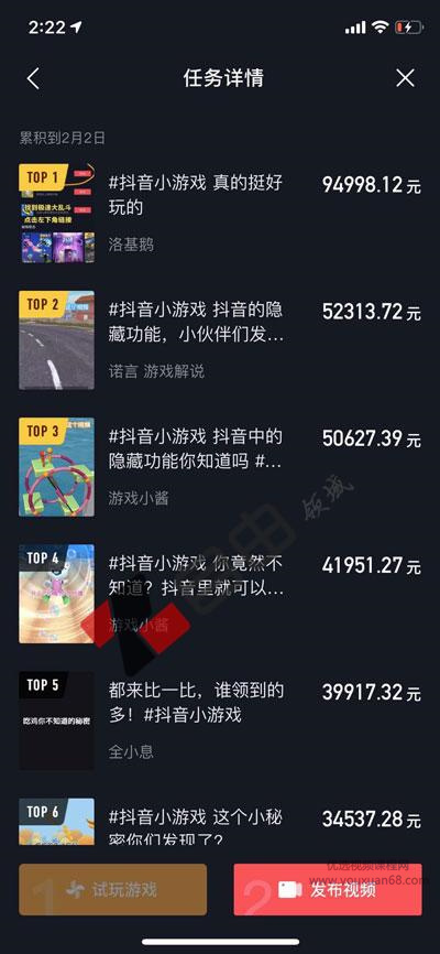 2020最新抖音玩法：抖音小游戏推广，无粉丝也能操作，月入10000+插图1