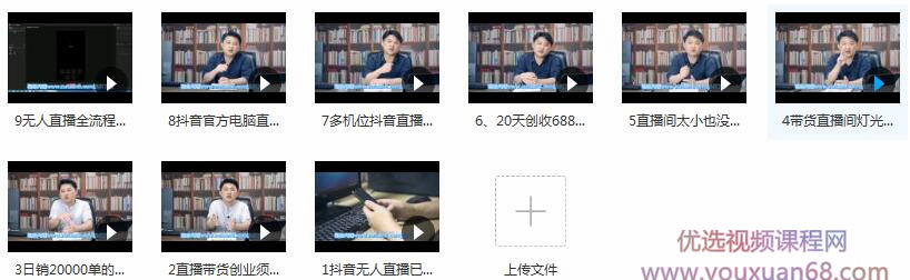 抖音商业直播变现全流程揭秘（含无人直播教程），日销20000单插图1