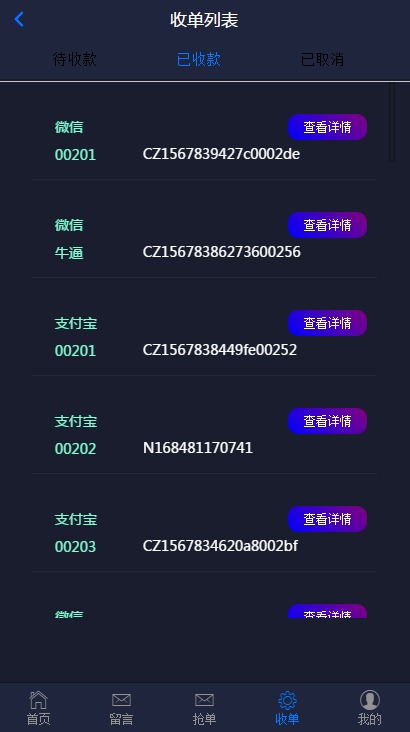 最新完整版微信跑分系统、支付宝跑分系统平台源码、自动匹配抢单插图7