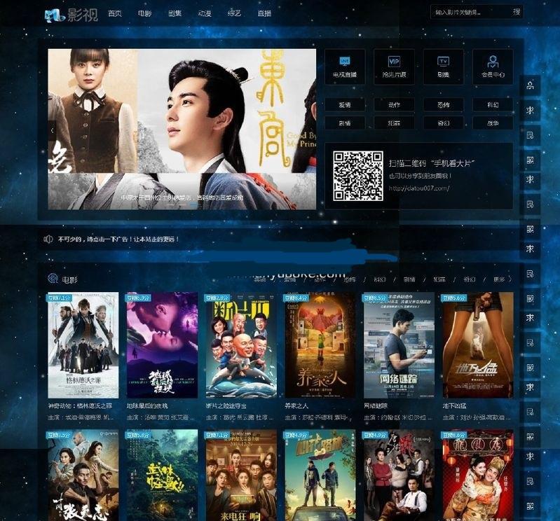 MKcms-完美修复版影视网站源码-含自动解析全网VIP视频功能【程序源码】插图1