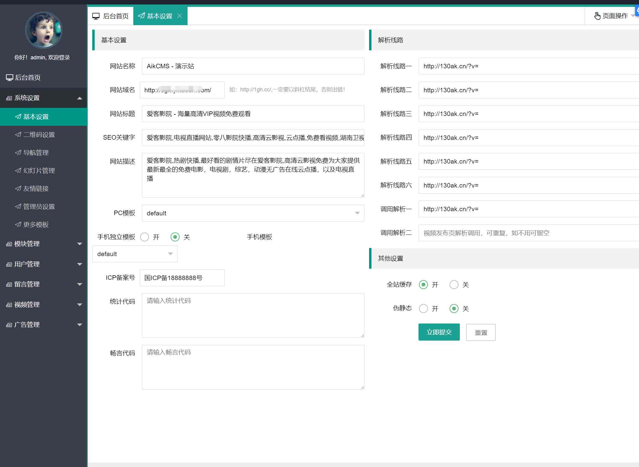 爱客影视CMS优化版管理系统源码插图1