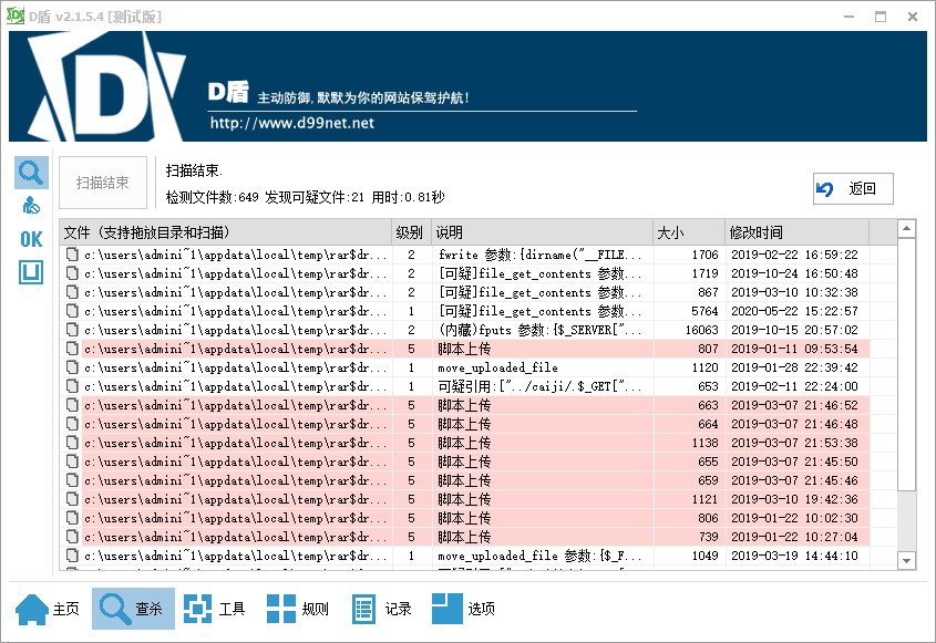 爱客影视CMS优化版管理系统源码插图5