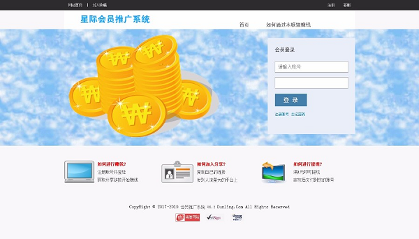 PHP全自动微信吸粉精品源码-广告链接推广吸粉神器插图1