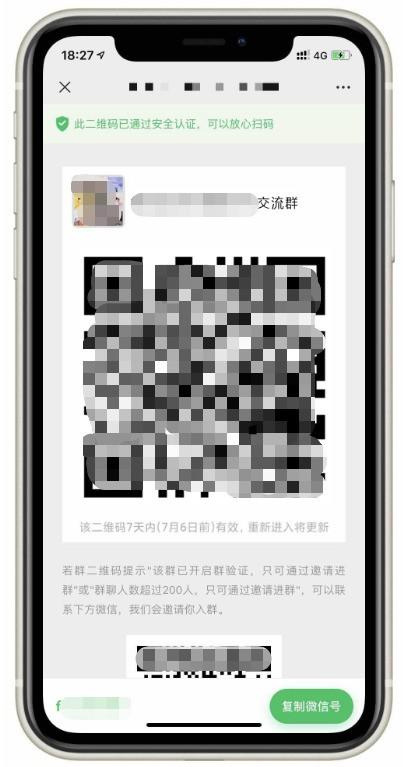 【活码管理系统】PHP在线制作微信二维码活码管理平台引流源码-独立版网站系统插图3