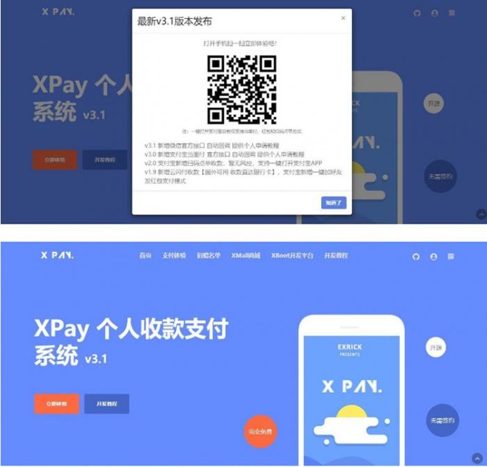 【JAVA开发】Xpay-3.1版免签约三方支付系统源码-全开源无授权带开放文档插图1