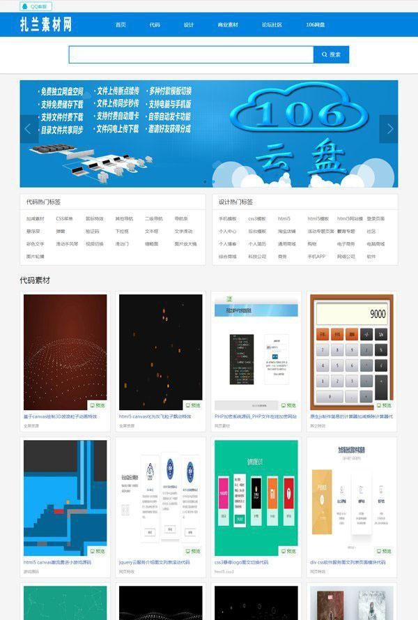 二次开发phpmywind核心素材下载网站源码【程序源码】插图1