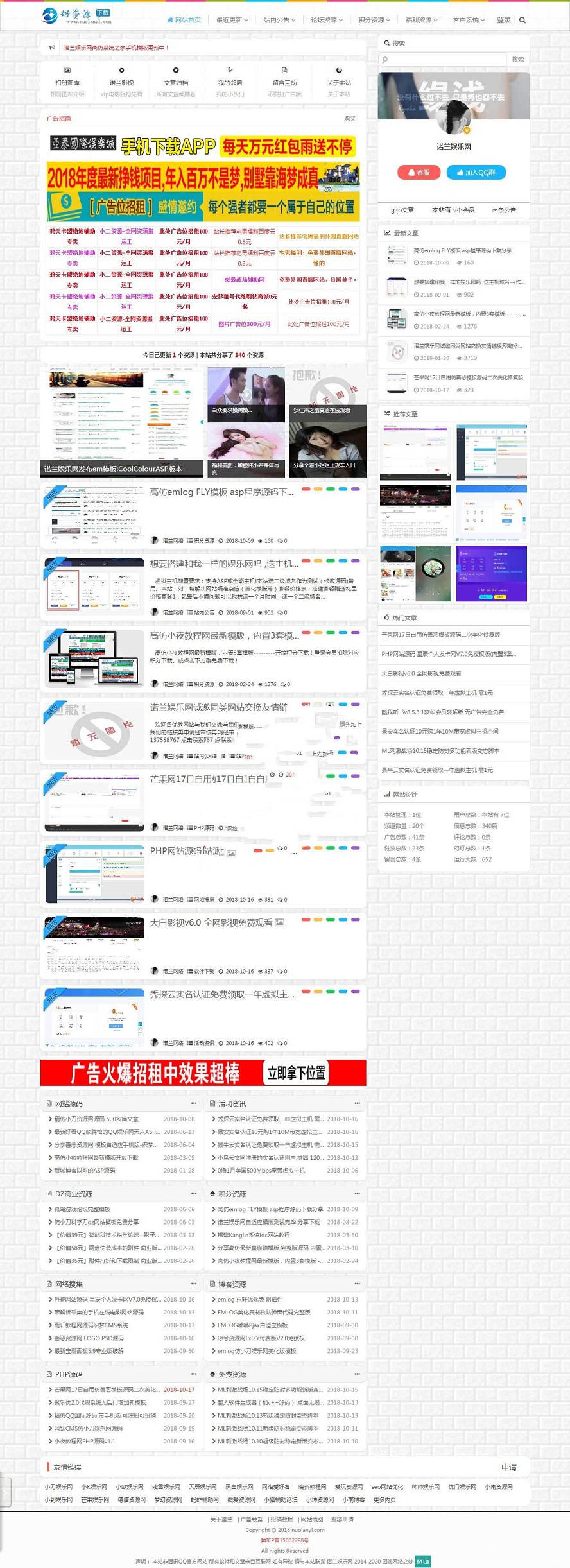 精仿某国际教程网-自适应仿制asp源码插图1