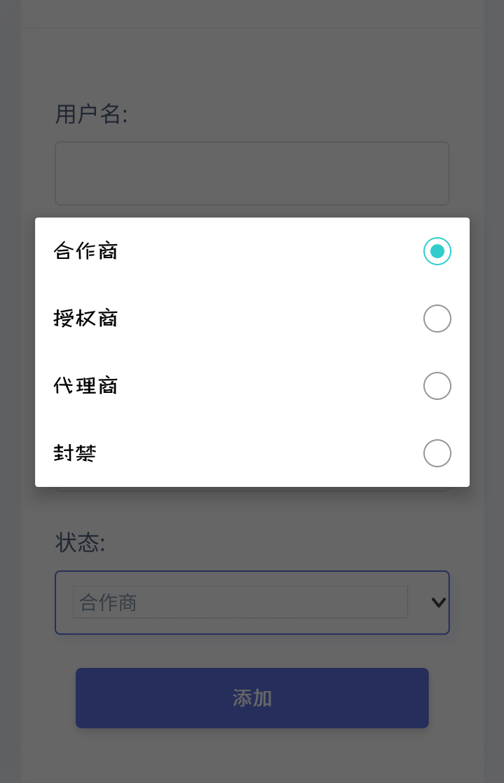 授权系统+支持盗版入库+一键黑页后门注入+卡密授权插图7