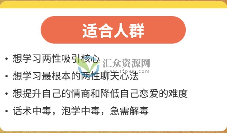 男哥恋爱内核3.0系列10套课程合集下载插图2