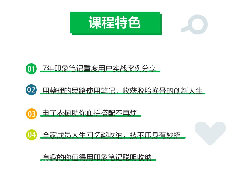 袁春楠：用印象笔记 高效整理人生 个人成长/家庭生活/技能迭代插图1