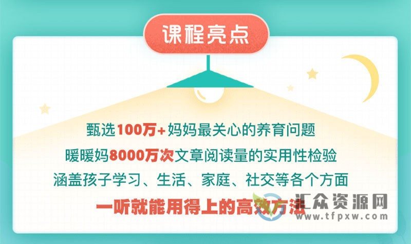 育儿专家高效养育法，5大核心成长能力构建孩子面向未来竞争力插图3