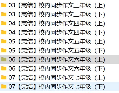 华语未来校内同步作文全解(3-7年级)插图