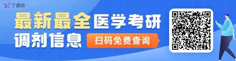 已确定！2022考研调剂系统开通时间已官宣插图