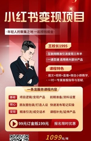 【渣圈学苑】小红书虚拟变现项目插图