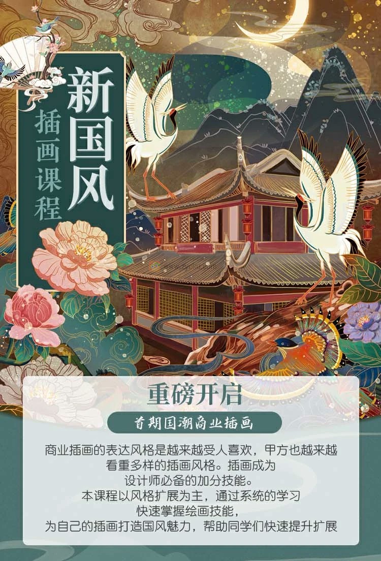 【熊只只】氛围水墨国风插画集训2022年1月结课【画质高清只有视频】插图