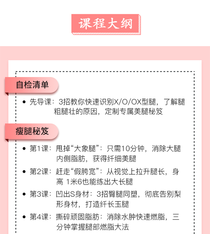 郭若曦美腿养成记，每天10分钟轻松拥有维密超模般美腿插图1