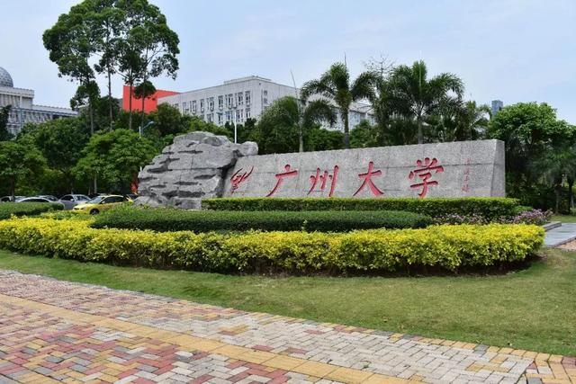 2022年广州大学研究生报录比来了，考研同学速看！插图