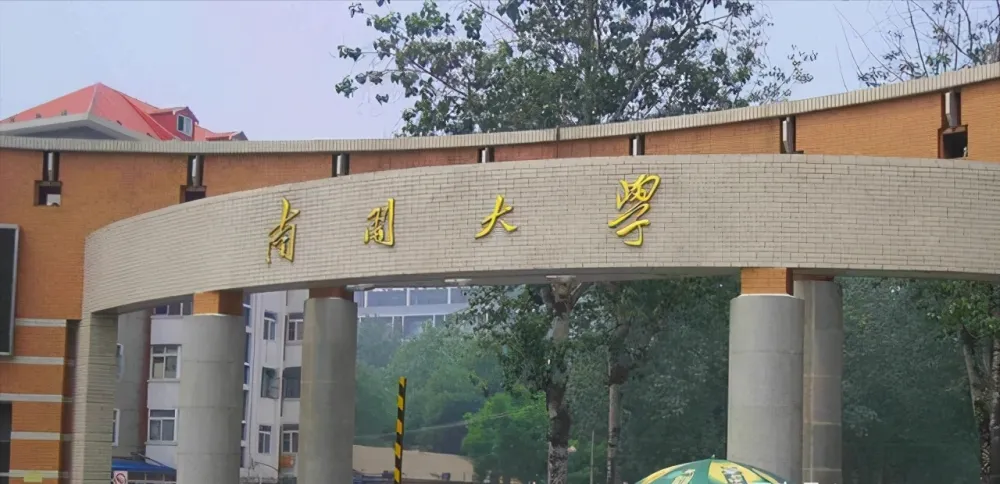 2022年南开大学研究生报录比来了，考研同学速看！插图