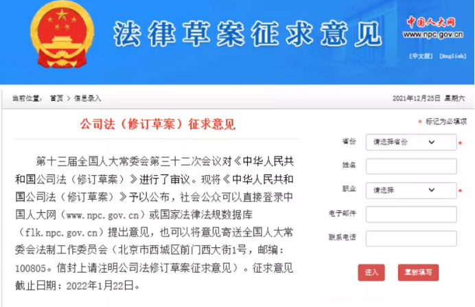 【智元法律】李建伟公司组织过程：设立、成立、变更、清算与终止(上下合集)插图