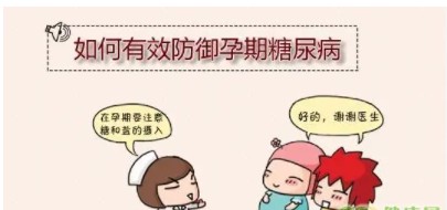 妊娠糖尿病有什么症状呢？应该如何预防孕期糖尿病呢?插图2