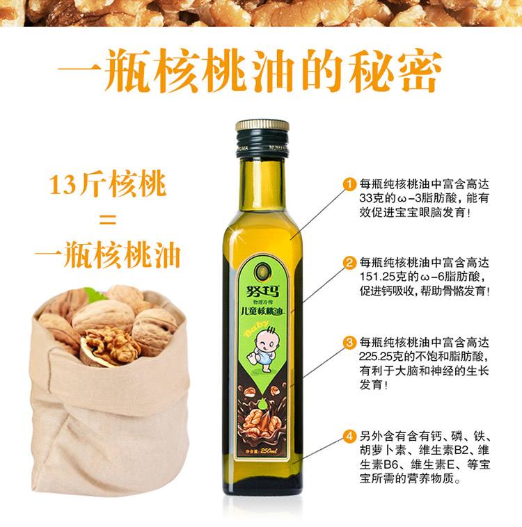 核桃油是好东西，如何正确给宝宝吃核桃油？插图