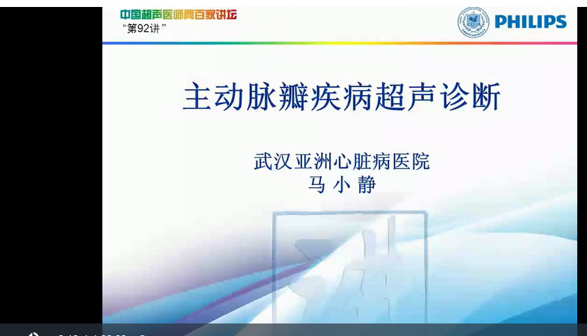 全国各大医院心脏超声诊断、应用教学视频+心脏彩超相关电子书 百度云下载插图1