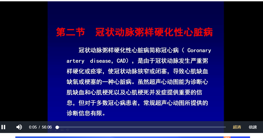 全国各大医院心脏超声诊断、应用教学视频+心脏彩超相关电子书 百度云下载插图2