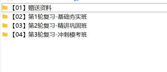 华清陈工2021年环评工程师《案例分析》基础夯实班+精讲巩固班+冲刺模考班视频课程 百度云下载插图3