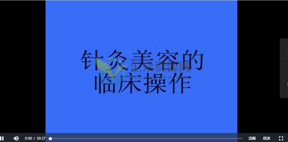 针灸减肥美容临床操作视频课（治疗常见病、头疼、黄褐斑、座疮、减肥）插图1