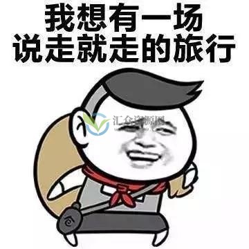 高考终于结束了！有哪些适合高考后的娱乐方式呢？插图2