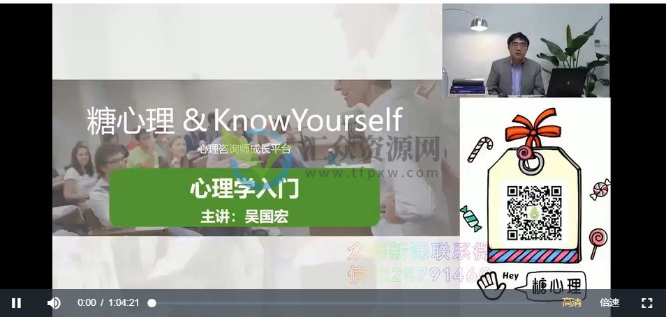 【糖心理×KnowYourself】心理咨询师·萌芽计划第—二期课程插图7